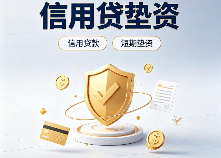 杭州上城区4债务重组|杭州上城区4垫资公司|杭州上城区4公积金贷款